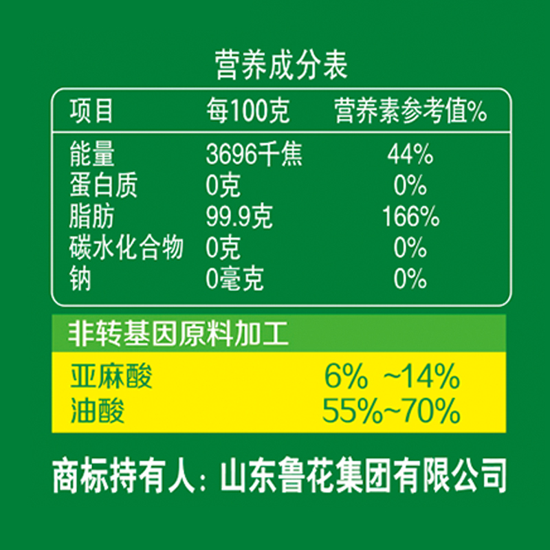 鲁花 低芥酸浓香菜籽油5L非转基因物理压榨 桶装食用油菜油