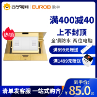 欧奔(EUROB)地插座全铜防水弹跳两位电脑地面插座双网线地插家装地板插座
