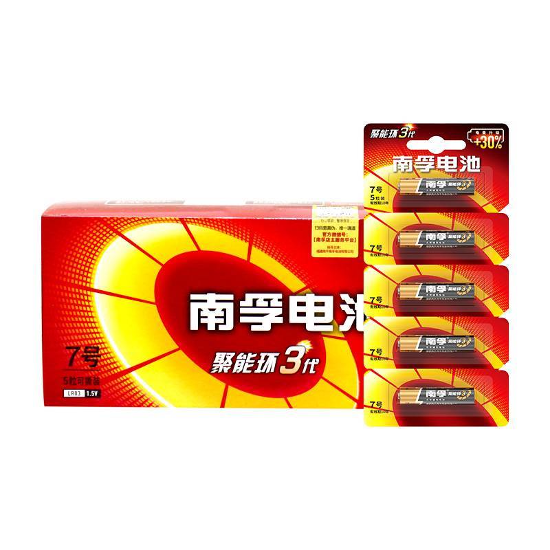 南孚电池 7号碱性电池 /粒(可撕装)