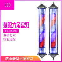 汇特益 LED转灯 黑/方格/红白蓝 135cm 六角宫灯带遥控功能加固定螺丝后宽27厘米不加23.5厘米(单位:个)