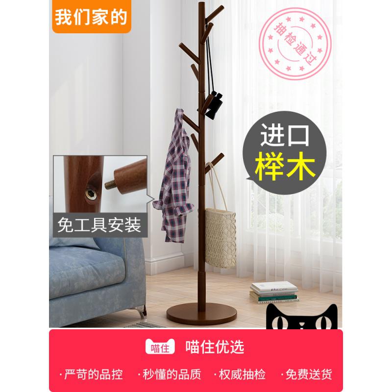 森美人衣帽架落地简易卧室家用衣服置物简约现公室实木房间挂衣架子高清大图