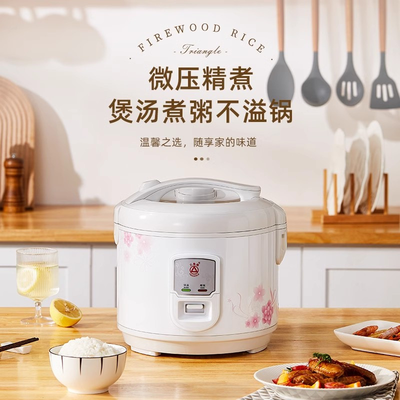 三角牌电饭锅家用2-3人4-5-6升官方正品多功能蒸煮老式电饭煲小型 6L加厚不粘胆-经典款
