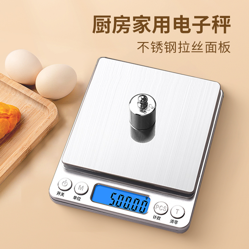 厨房秤烘焙电子秤家用小型克重精准称重食物秤(3KG/0.1g电池款)高清大图