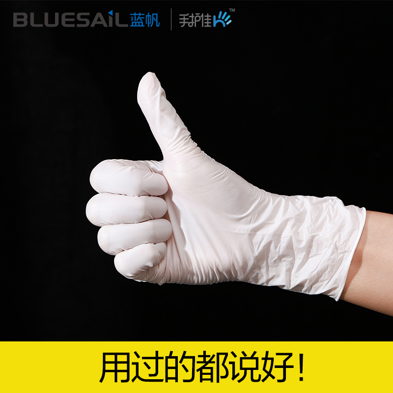 蓝帆 一次性使用医用橡胶检查手套无粉灭菌款乳胶手套L码2000只箱装 200只*10盒/箱