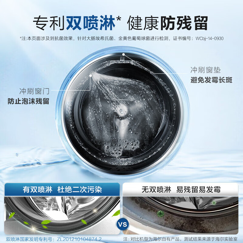 海尔(Haier)10公斤大容量 变频滚筒洗衣机 全自动家用 超薄机身 大筒径 除菌螨 XQG100-BD14126L