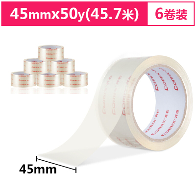 齐心 胶带(6个装)JF4505 10件起订