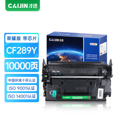 才进荣耀版适用惠普CF289Y硒鼓HP Laser Jet Enterprise M507n激光打印机M507dn