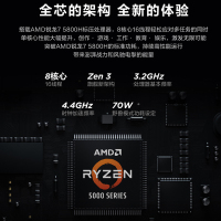 [优惠直降]联想(Lenovo)拯救者R7000 R7-5800H 16G 1T固态 RTX3050-4G 高色域 升级定制 15.6英寸 游戏本笔记本电脑