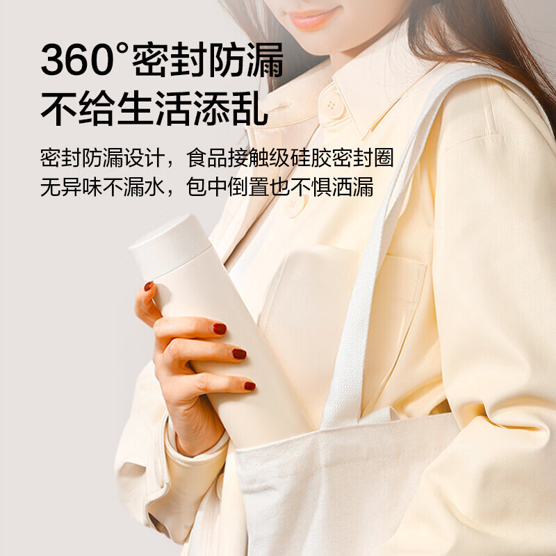 美穗吉家 304不锈钢轻量随行保温杯(带茶隔)450ml 白色MIH-2405503 便携随行杯办公杯车载水杯高清大图