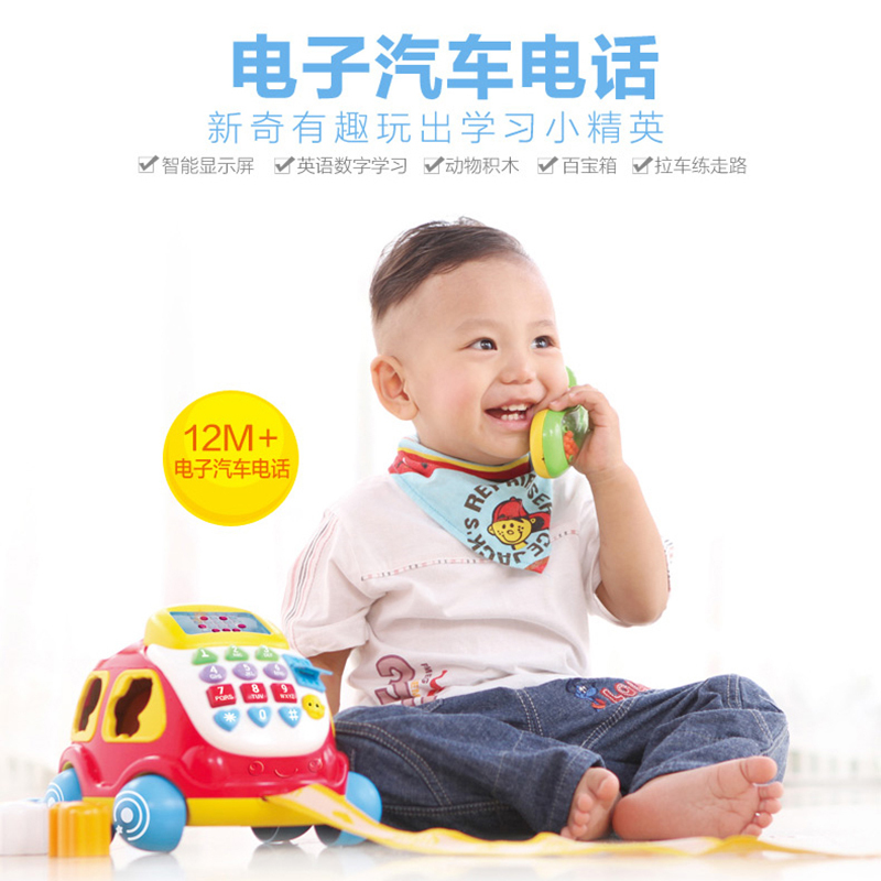 澳贝电子汽车电话463429儿童早教益智音乐启蒙形状认知男孩女孩玩具