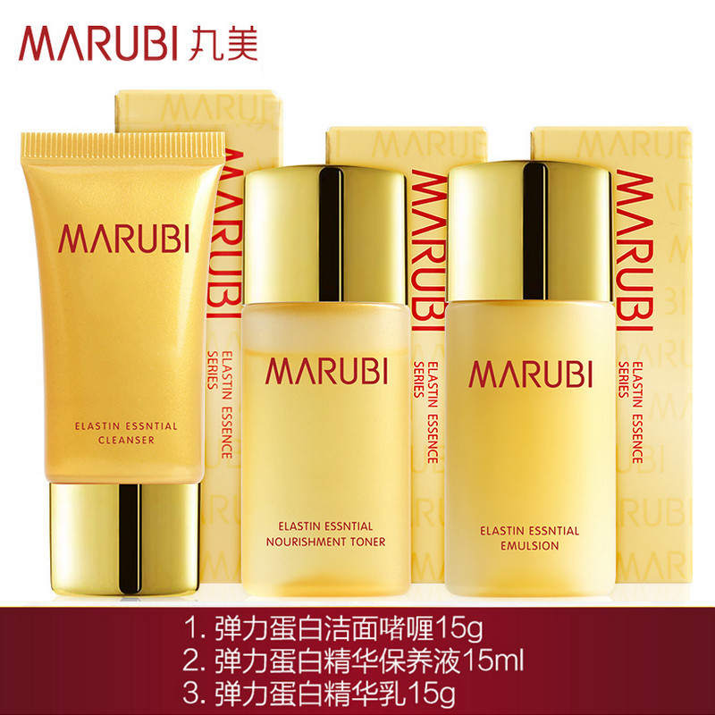 [两组装]MARUBI丸美弹力蛋白三件套 中小样试用便携旅行装淡化保湿补水细纹干纹紧致淡皱滋润面部护理套装护肤化妆品女