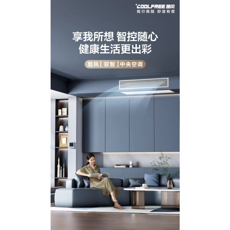 酷风(coolfree)中央空调grd72t2w/bp3n1y-cf(1)报价_参数_图片_视频