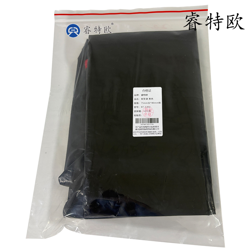 睿特欧 收紧袋 黑色 RT-SJD2 75mm长*40mm宽 个高清大图