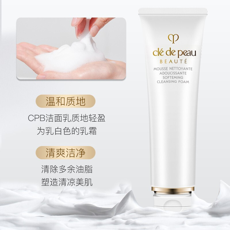 日本资生堂 CPB肌肤之钥光采 洁面膏/泡沫洗面奶/洁面乳 深层清洁 湿润型125ml高清大图