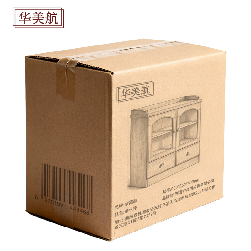 华美航 茶水柜 800*850*400mm个高清大图