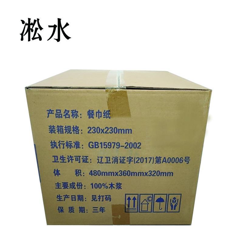凇水 餐巾纸 230*230mm高清大图