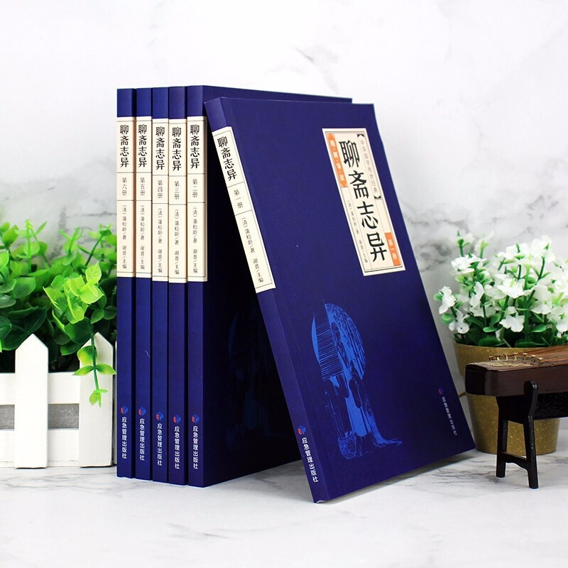 [醉染正版]中华国学传世jd聊斋志异套装全6册白话文版文白对照初中生青少年版中国古典小说蒲松龄短篇小说书籍鬼狐全集奇志异高清大图