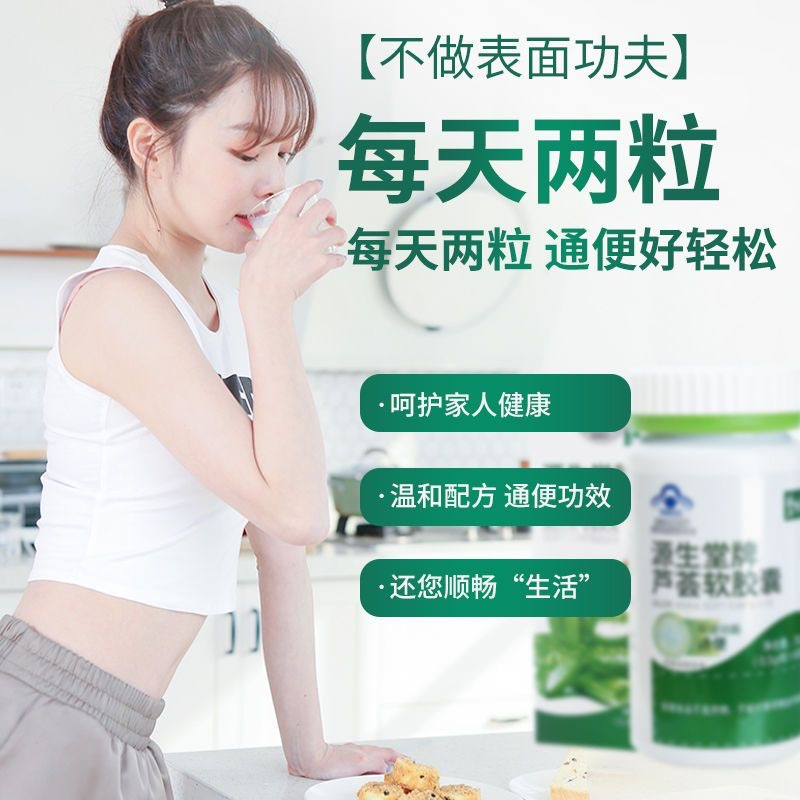 碧生源芦荟胶囊正品官方旗舰店肠清常润茶通便可搭便秘者排宿便