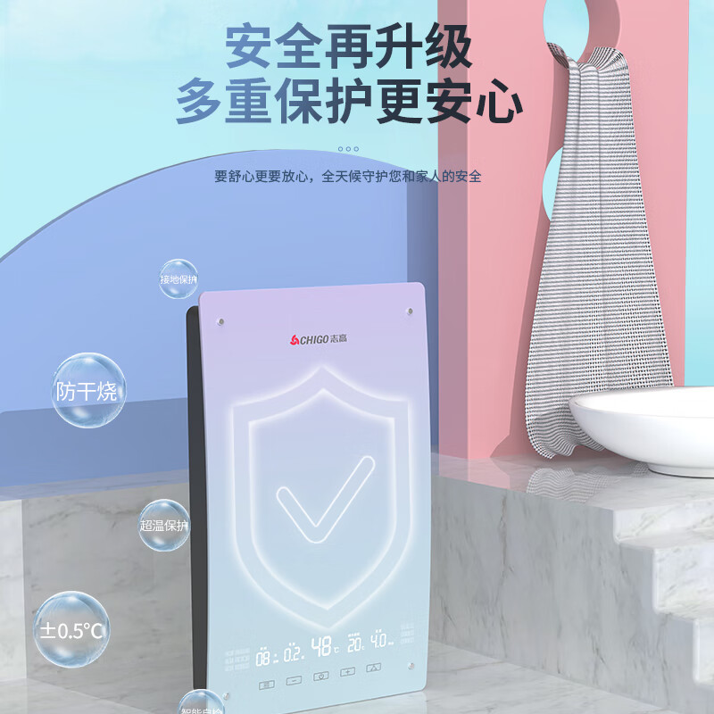 志高即热式电热水器家用小型加热器恒温速热卫生间洗澡神器