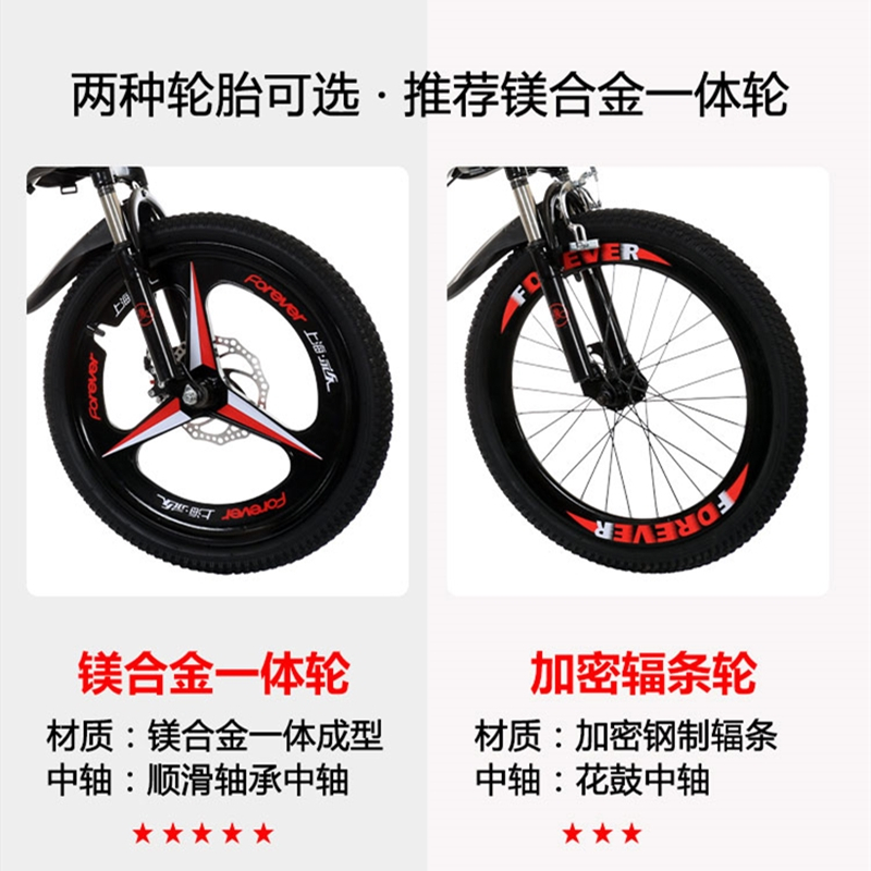 永 久学生车 7速变速自行车18/20/22寸山地车男女童车小孩单车赛车6-5岁脚踏车