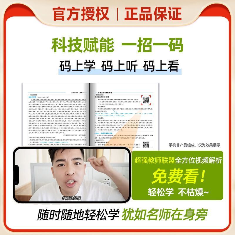 [语文]学过石油的语文老师·杨佳奇 高中通用 [正版]2025解题觉醒语文英语数学物理化学生物政治历史地理新高考李林生物高清大图