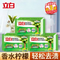 立白立白椰油精华香水柠檬皂232g*3块洁净除菌清新柔顺易漂耐用温和不刺激