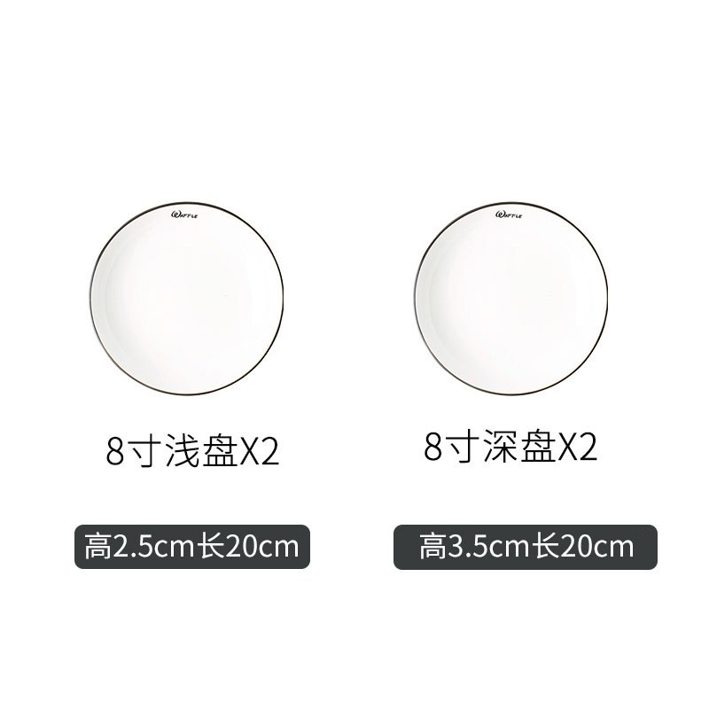 麦可可 碗碟套装家用网红北欧餐具创意个性盘4个装套装菜盘菜碟子组合
