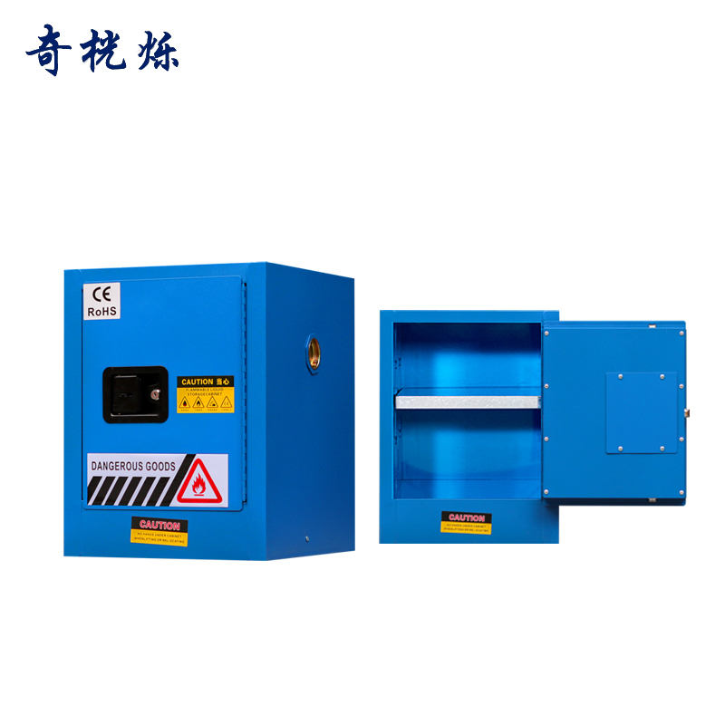 奇桄烁防爆柜4加仑蓝色/台高清大图