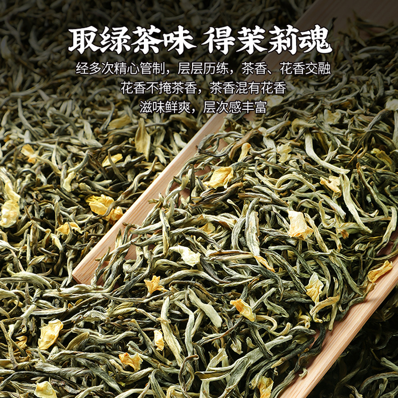 发1.5斤 茉莉花茶特级浓香型2024新茶川派飘雪单芽毛尖茶雪芽750g