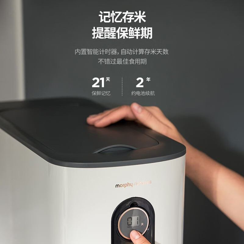摩飞电器米桶智能家用防虫防潮密封储米箱储存罐计量米缸12公斤装收纳 MR2090