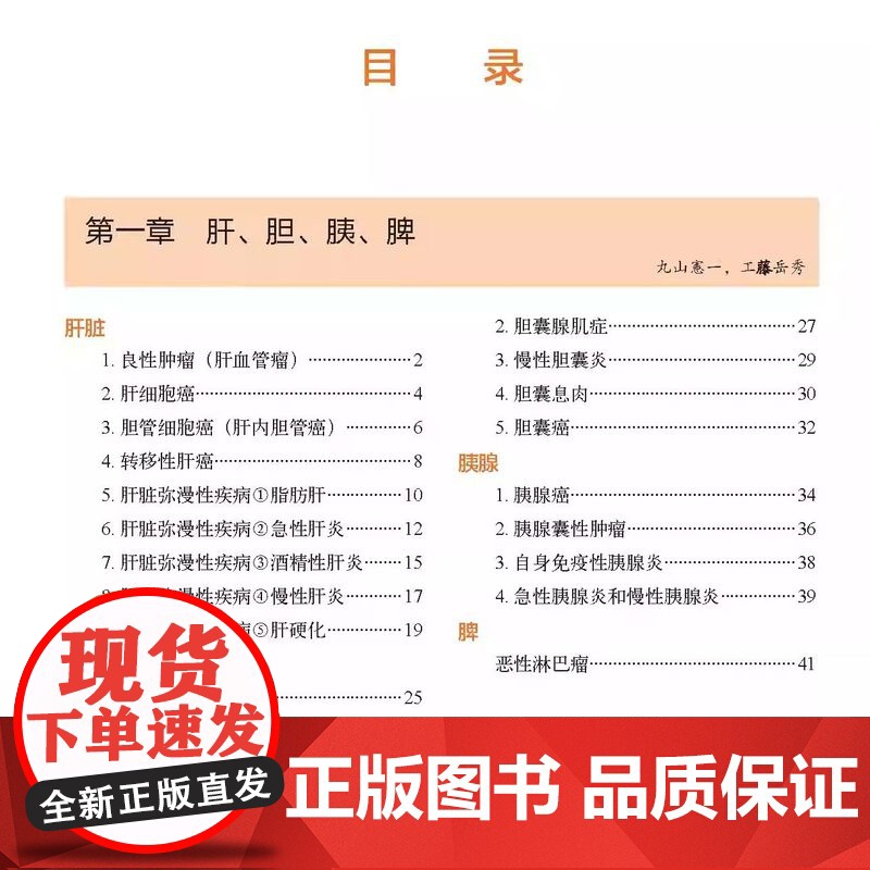 [央视网]超声疾病诊断及扫查技巧图解 超声疾病诊断及扫查技巧图解 超声入门诊断书超声诊断扫查方法 超声入门诊断DIYI书高清大图