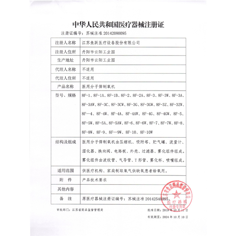 鱼跃家用小型便携氧气机高原车载制氧机孕妇老人雾化吸氧机YU560