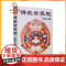 正版 佛教世界观/顾净缘/沈行如/吴信如/唐密东密佛学指要大乘佛教经典小乘佛教经典佛教群疑佛教书籍佛学书籍