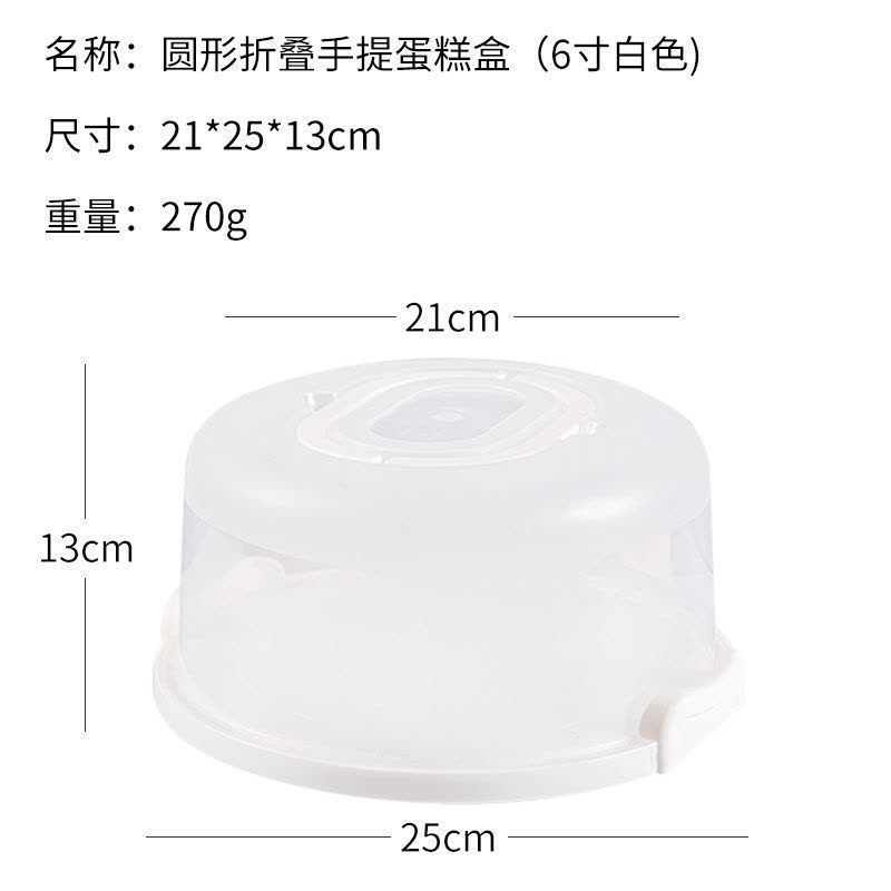 可重复使用蛋糕盒6/8/10寸手提便携式透明生日纸杯蛋糕打包装盒子|折叠手提蛋糕盒(白色6寸)图片