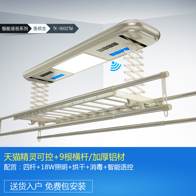 公牛智能升降晾衣架
