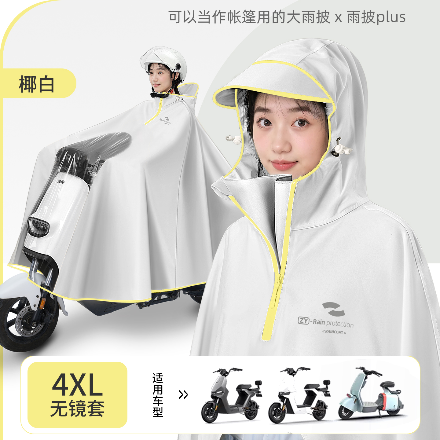 正雨电动电瓶车雨衣女款单人长款全身防暴雨加大加厚骑行防水雨披9063高清大图