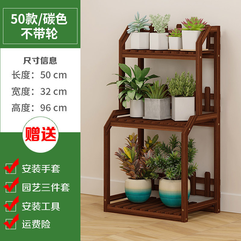 家柏饰(CORATED)花架子绿萝多肉置物架室内多层实木客厅多肉架花园阳台角落地式 [实木花架]80款-原+四轮