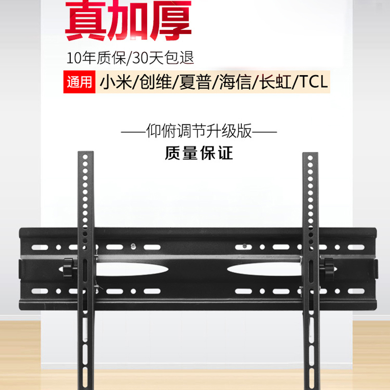 可调通用液晶电视机挂架 小米夏普4A32C435565英寸墙上壁挂支架