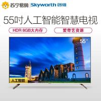 创维（SKYWORTH) 55M7S 55英寸4K超高清智能wifi液晶平板LED电视机58 60