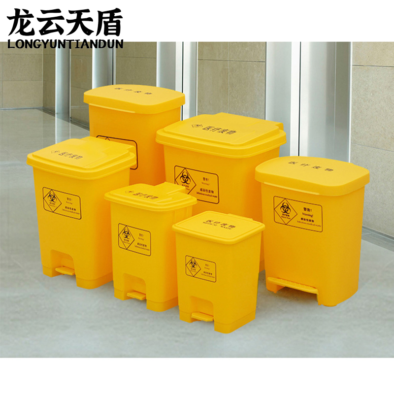 龙云天盾黄色医疗垃圾桶脚踏带盖黄色脚踩垃圾桶废弃回收诊所医院用废物箱 20L黄色医疗脚踏桶高清大图