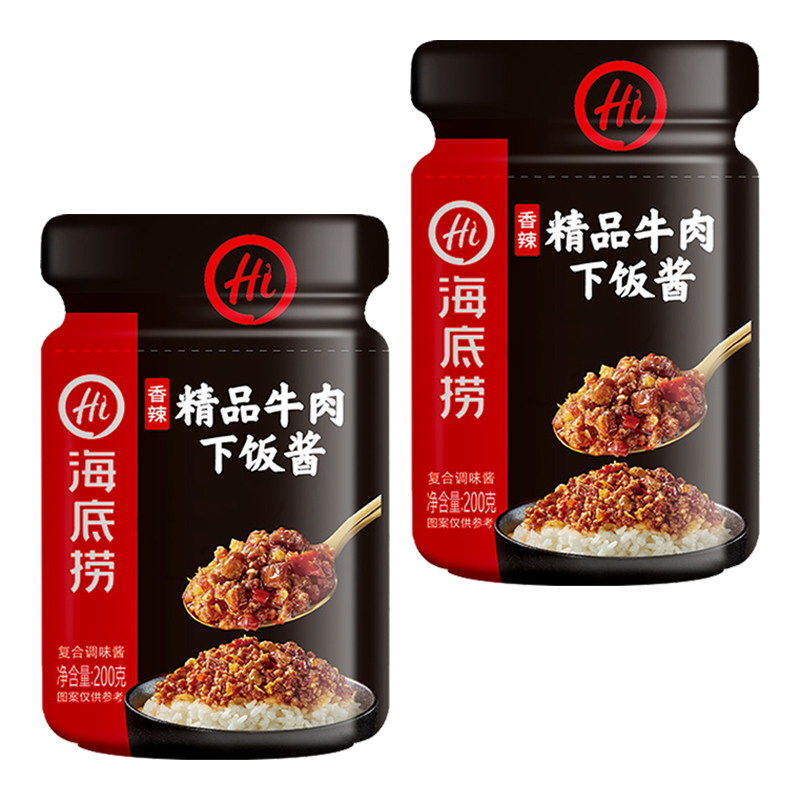 海底捞 香辣精品牛肉下饭酱200g*2 瓶装调味品调味酱 牛肉酱下饭佐餐拌饭拌面酱 大块牛肉看的见