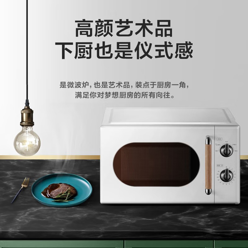 美的(Midea)微波炉 (转盘)PM2004高清大图