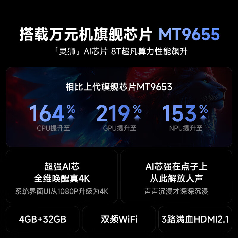 Vidda 海信电视75英寸 S75 288Hz高刷 杜比视界 DeepSeek 75V1R-PRO高清大图