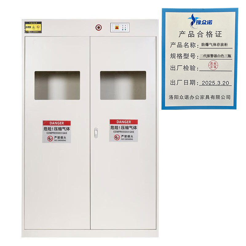 豫众诺 防爆气体存放柜 二代报警器白色三瓶 台高清大图