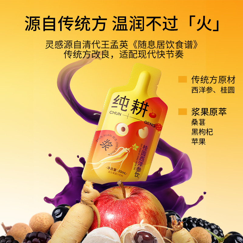 杞里香纯耕1.2L(40袋)量贩装桂圆西洋参饮桂圆西洋参饮枸杞原浆口服液原液枸杞汁官方旗舰店高清大图