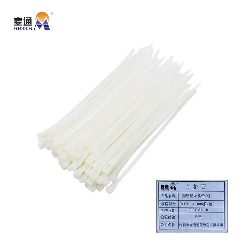 麦通尼龙扎带自锁扎带 3*120(1000条/包)高清大图