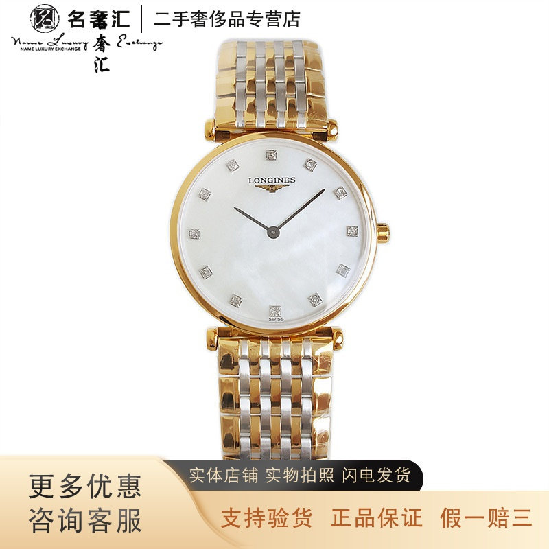 [二手]正品 浪琴 LONGINES 嘉岚 石英 29MM女表 珍珠贝母表盘 原镶钻 99新