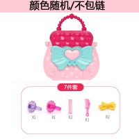 儿童包包玩具公主手提斜跨包仿真饰品过家家梳妆套装女孩生日礼物 公主包包+7件套装[颜色随机不带链]
