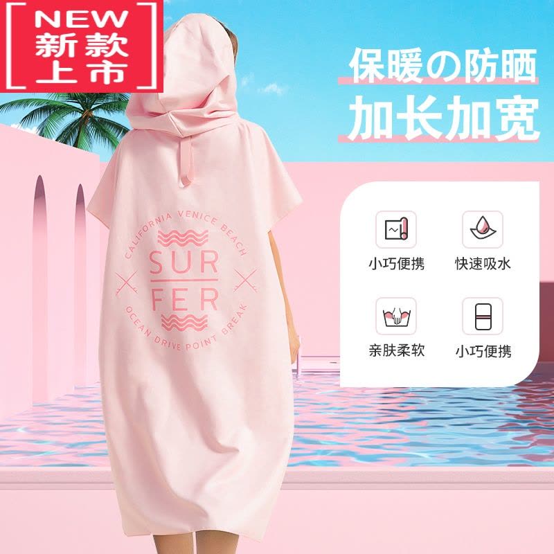 可莉允游泳浴巾速干浴袍可穿可裹式便携吸水沙滩巾大人儿童带帽斗篷毛巾图片