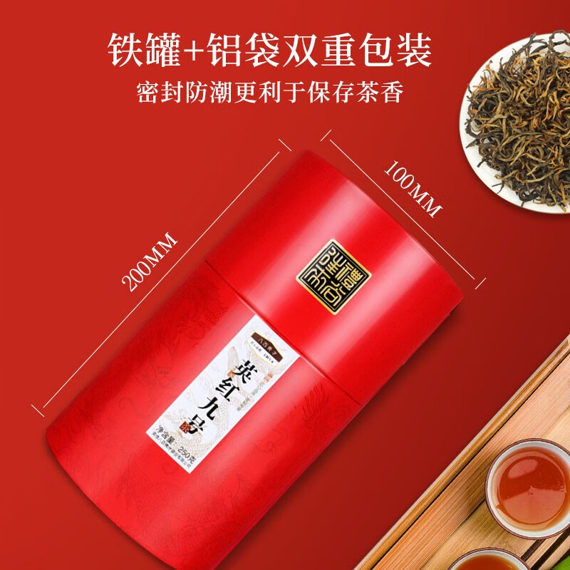 八百秀才红茶英德红茶英红九号一级功夫红茶送礼大份量口粮茶罐装 500g高清大图